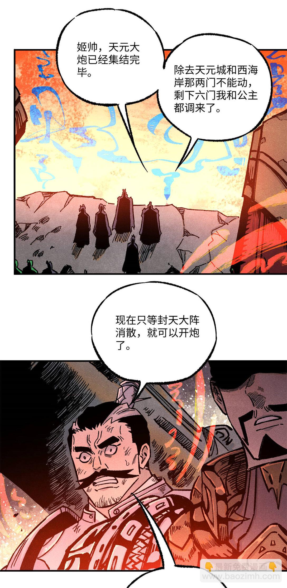 84 魏君之死-第84话
