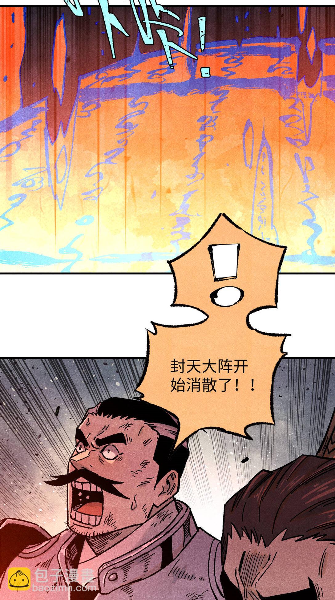 84 魏君之死-第84话