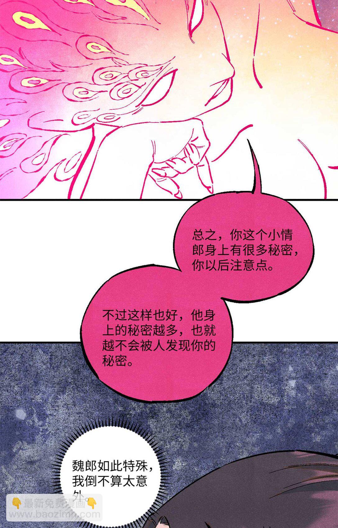 86 看穿(1/2)-第86话