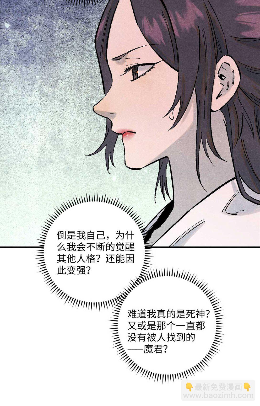 86 看穿(1/2)-第86话