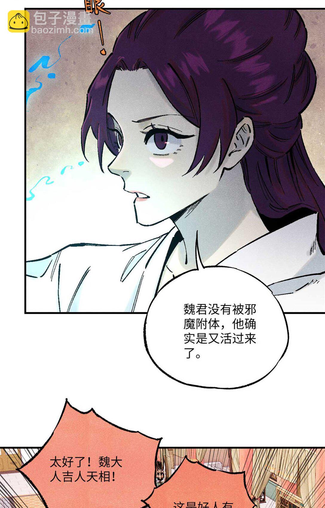 86 看穿(1/2)-第86话