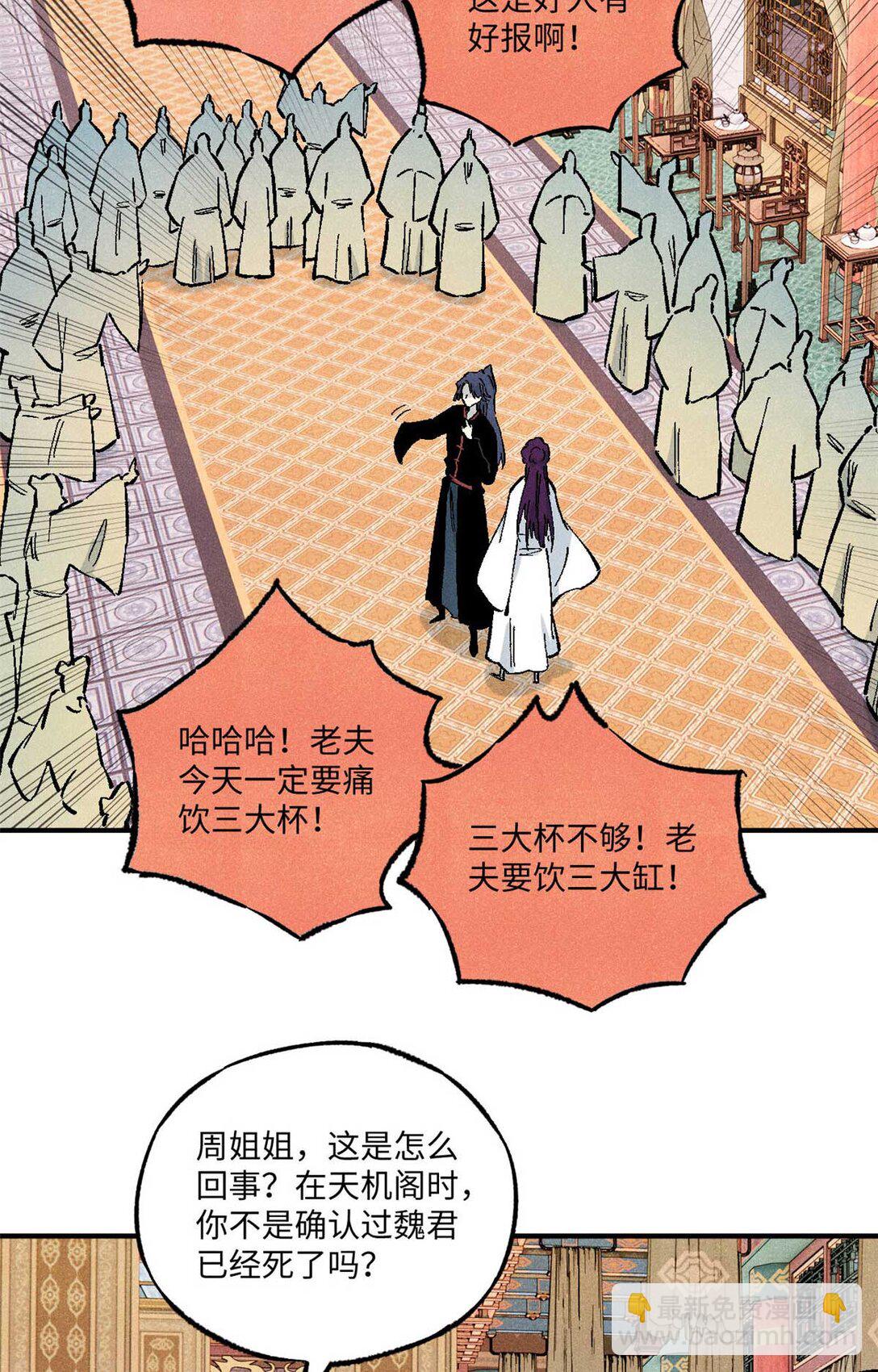 86 看穿(1/2)-第86话