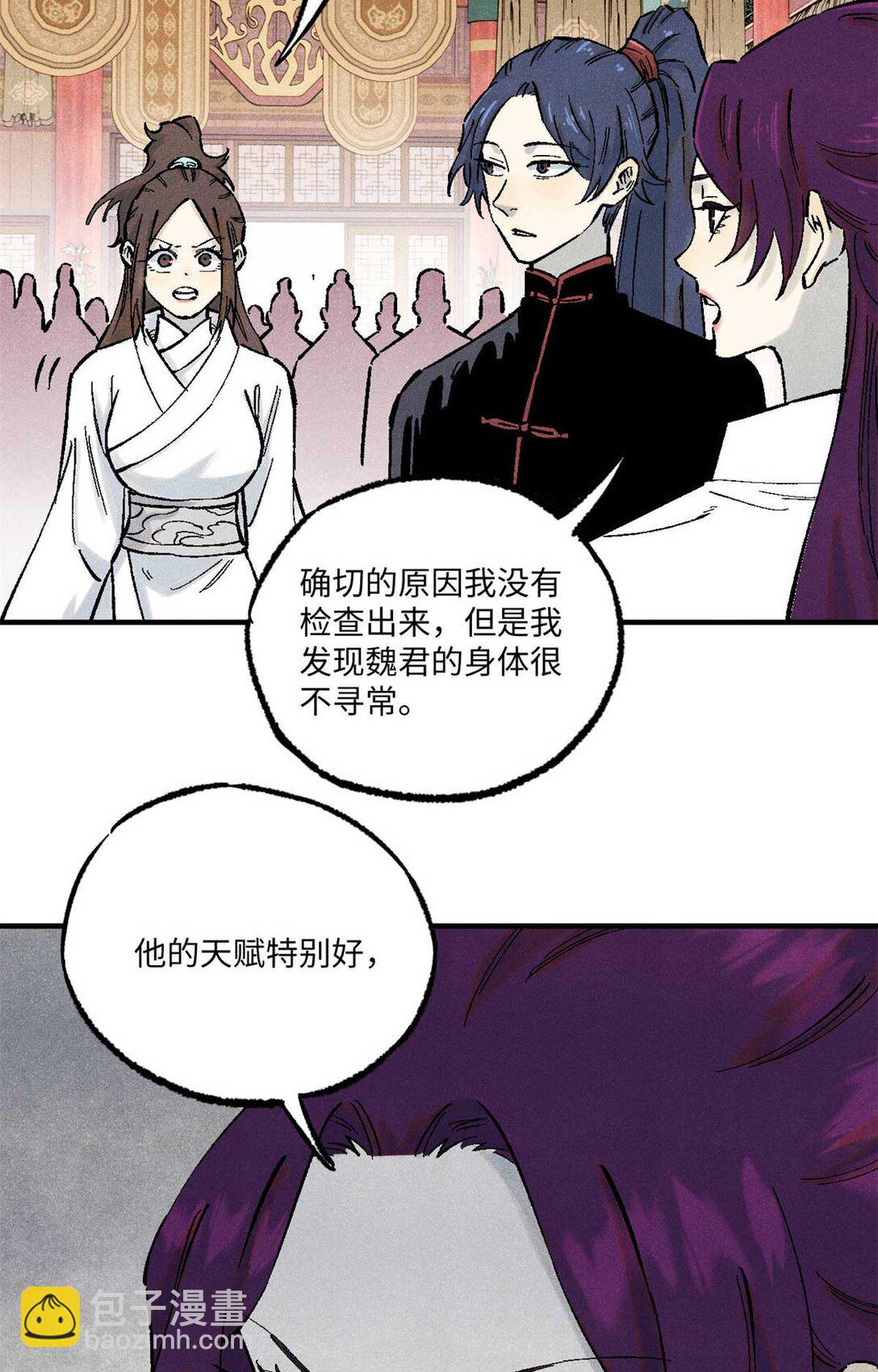 86 看穿(1/2)-第86话