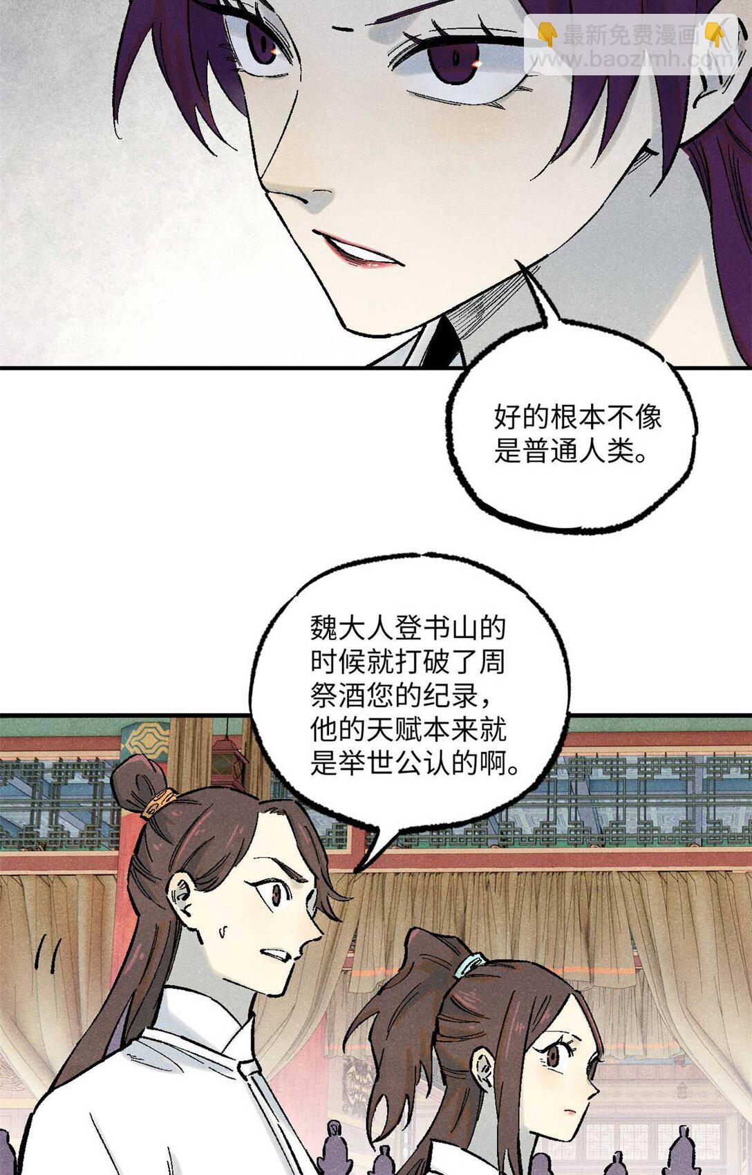 86 看穿(1/2)-第86话