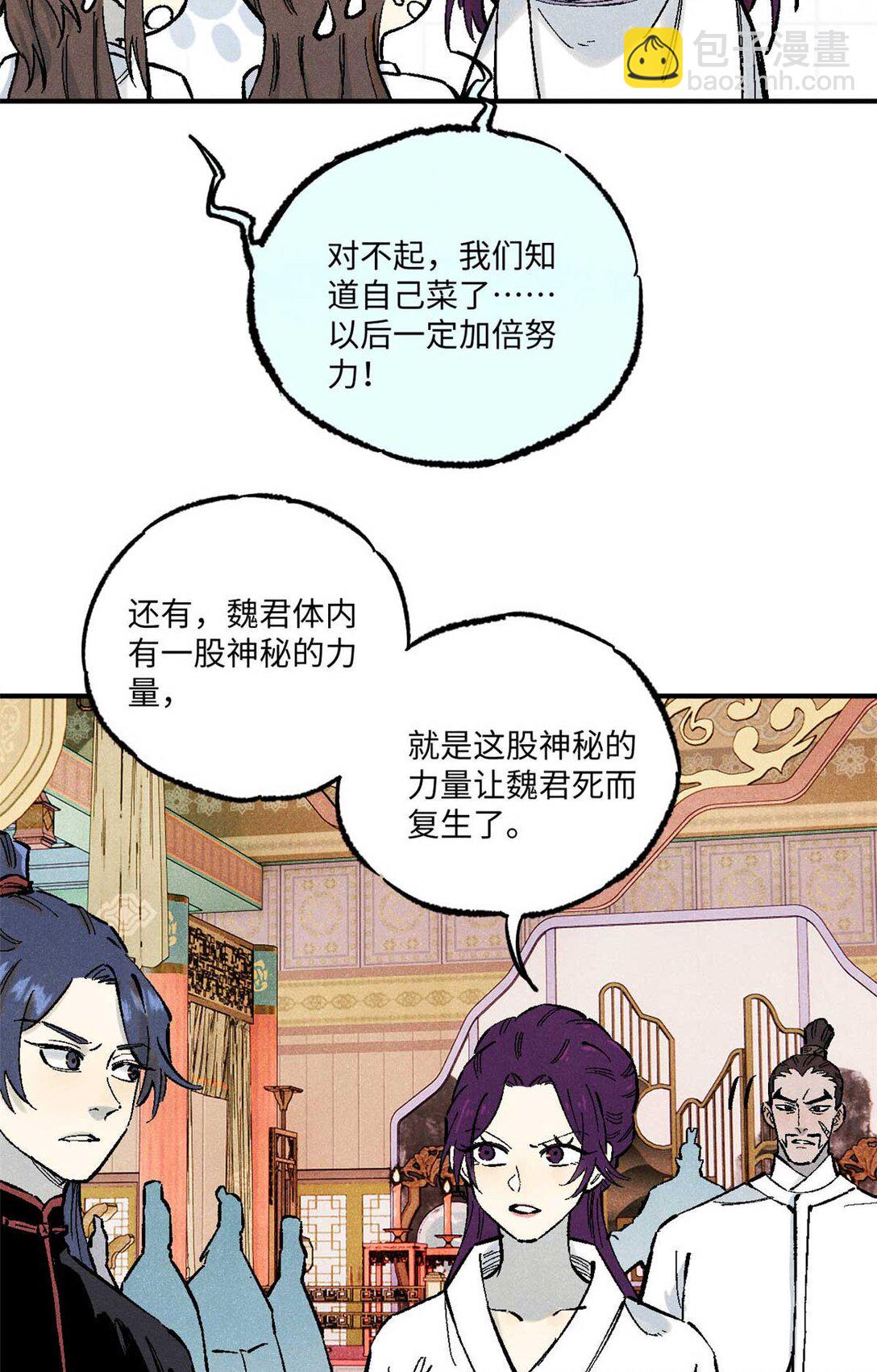 86 看穿(1/2)-第86话