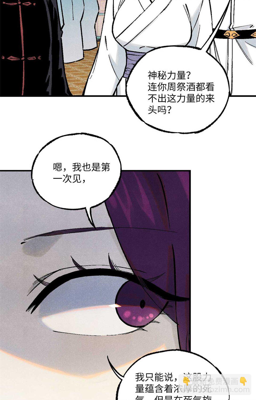 86 看穿(1/2)-第86话