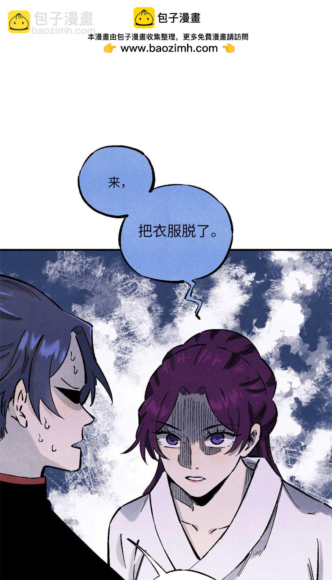 86 看穿(1/2)-第86话