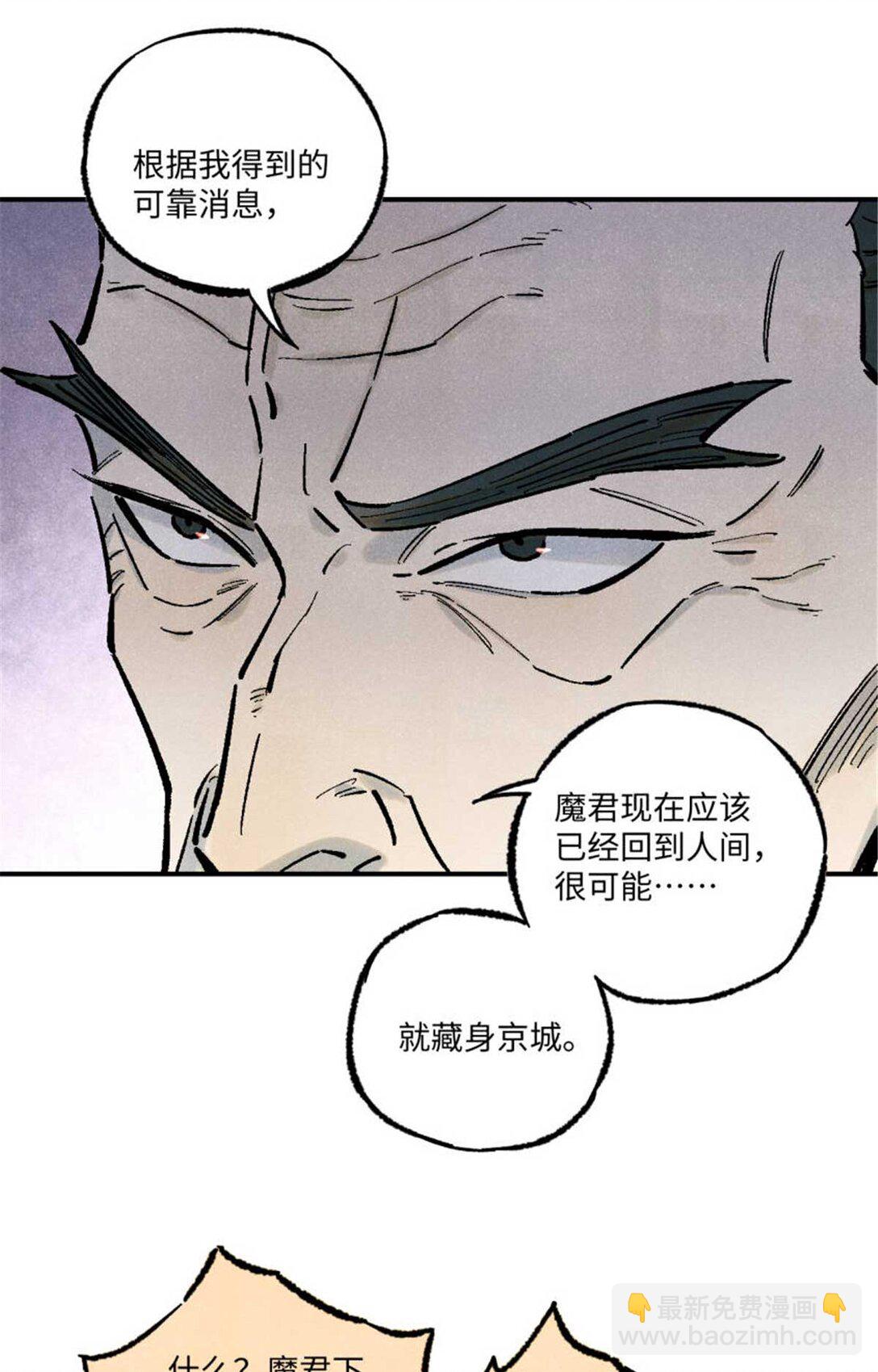 86 看穿(1/2)-第86话