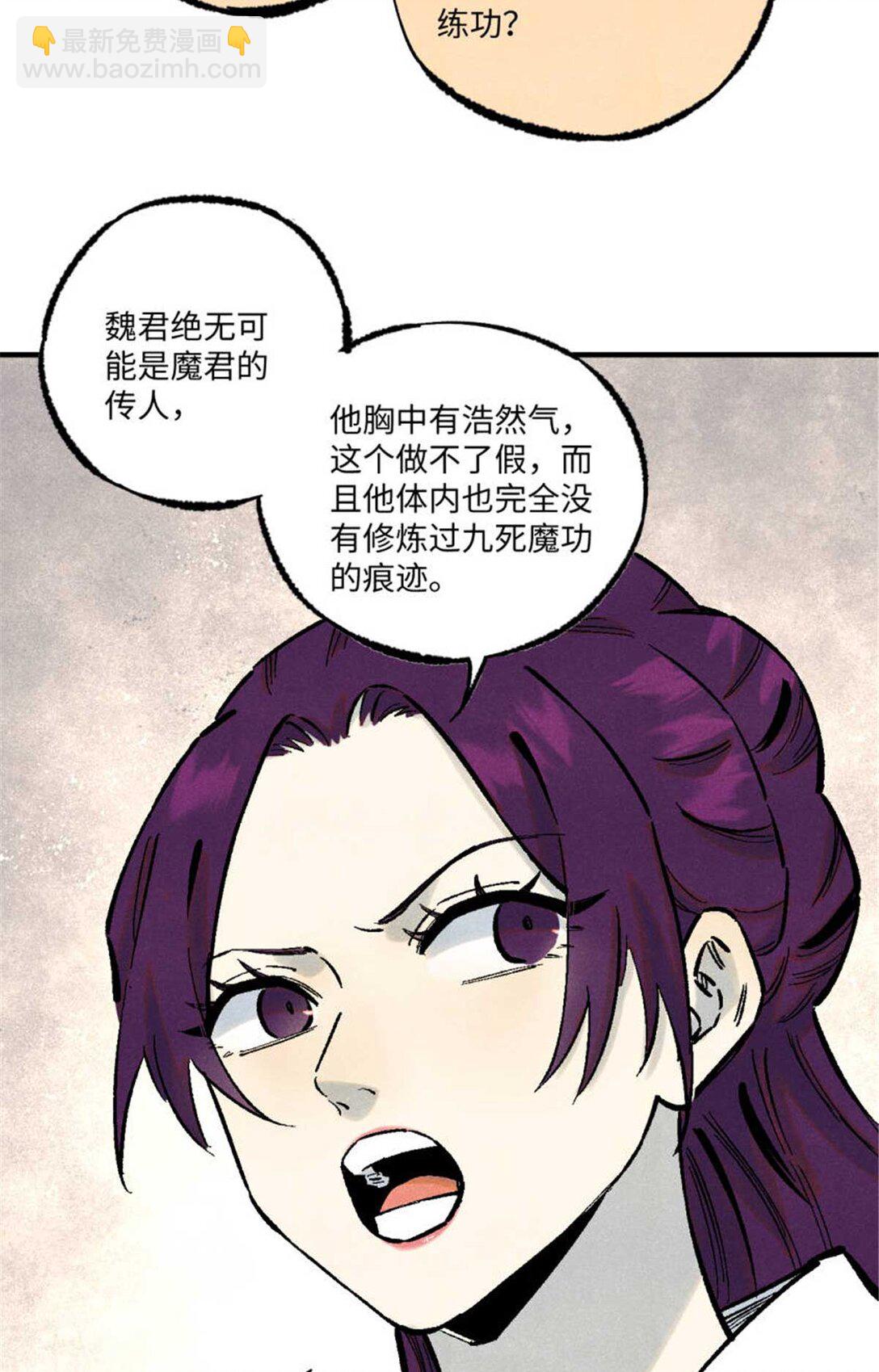 86 看穿(1/2)-第86话