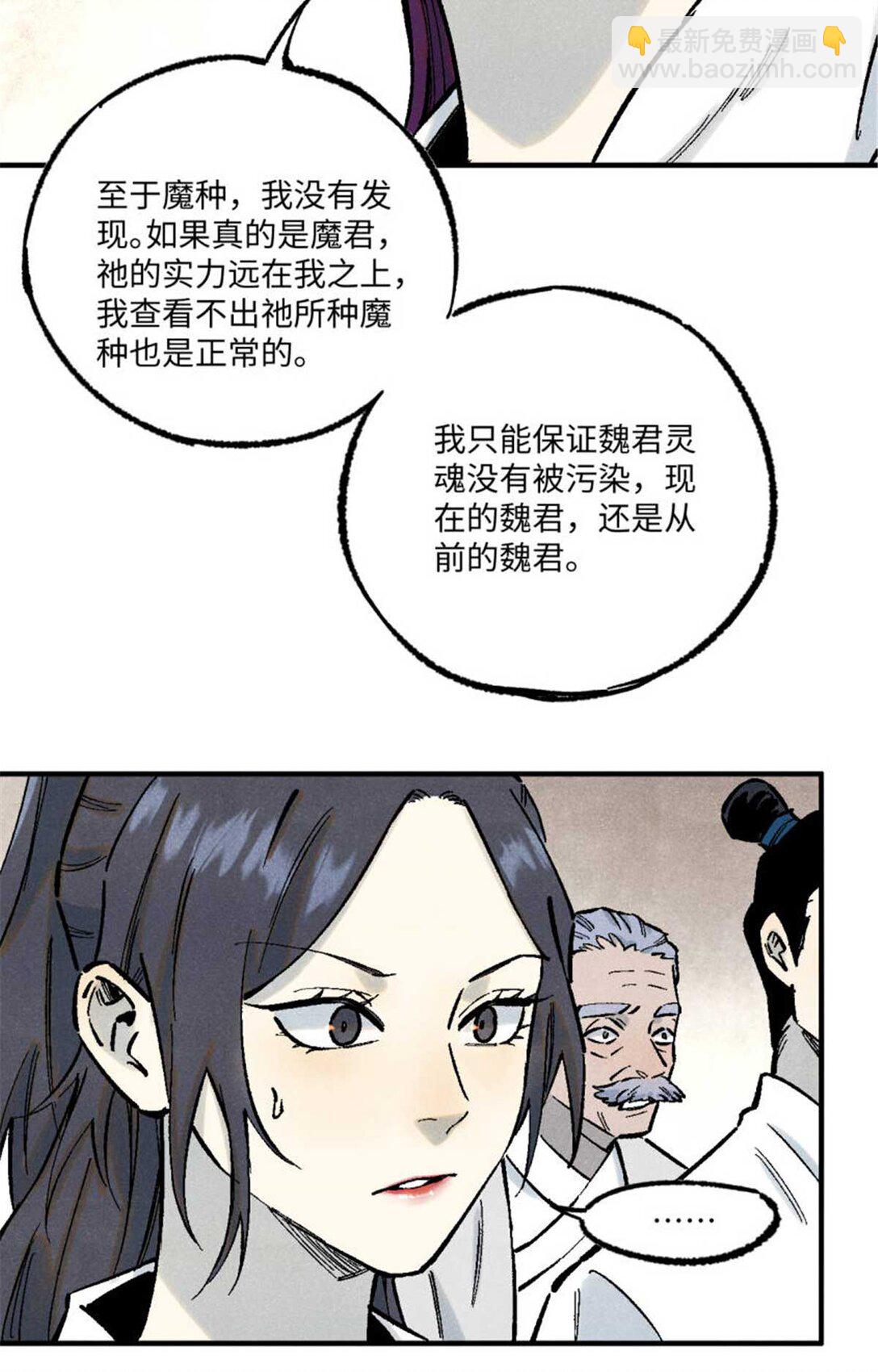 86 看穿(1/2)-第86话