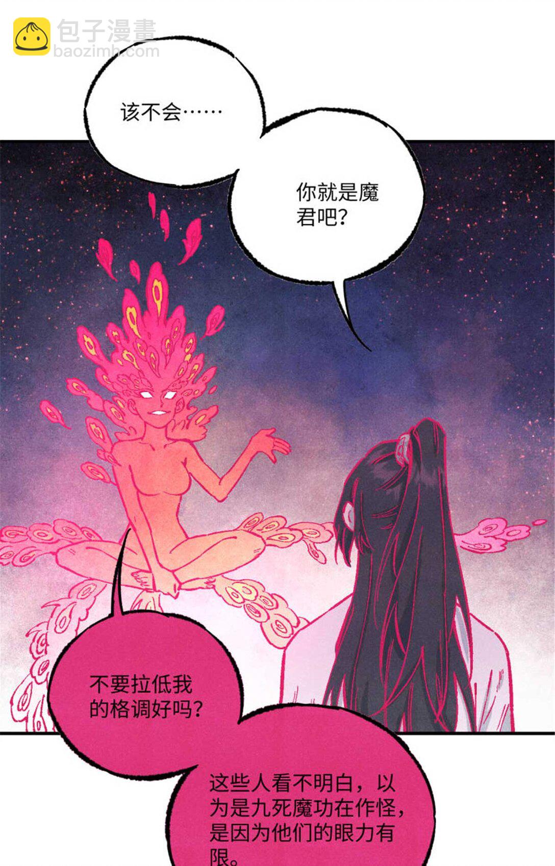 86 看穿(1/2)-第86话