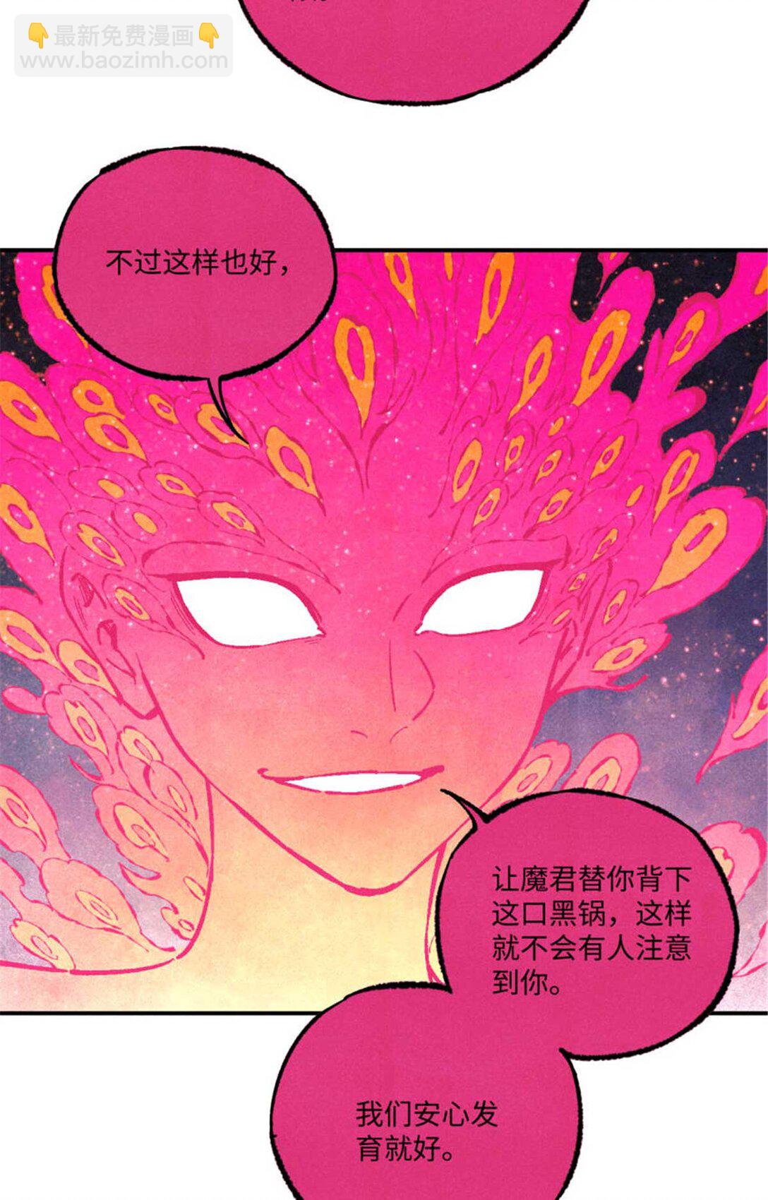 86 看穿(1/2)-第86话