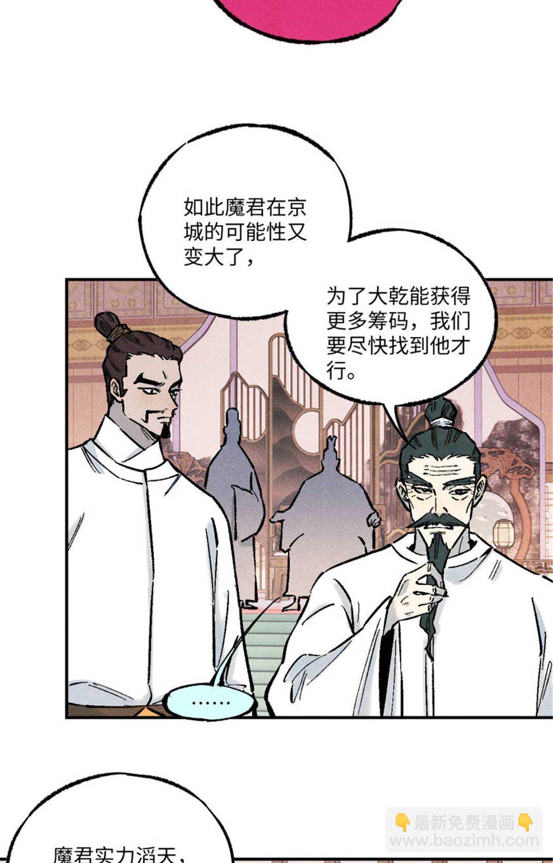 86 看穿(1/2)-第86话
