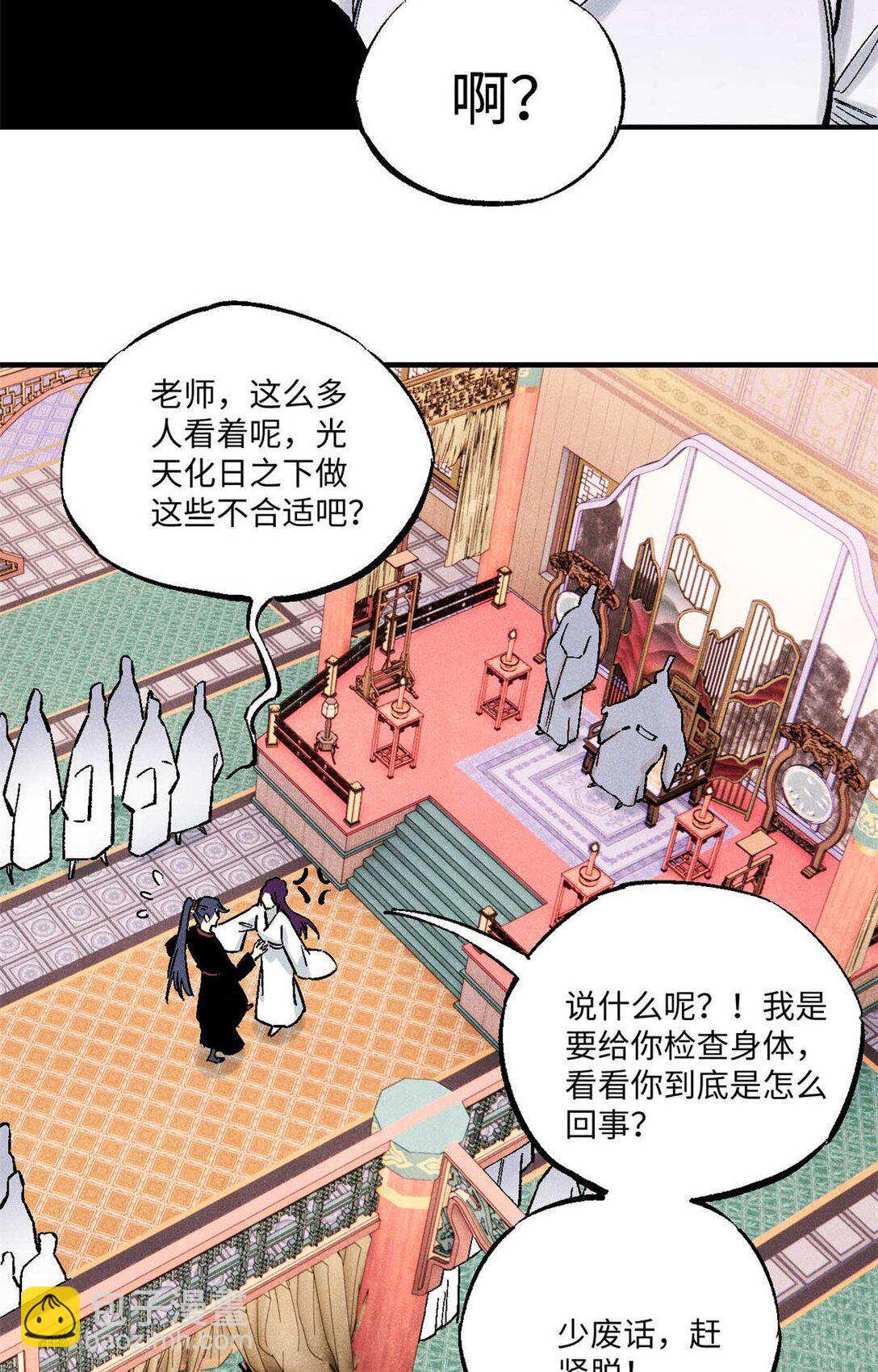 86 看穿(1/2)-第86话