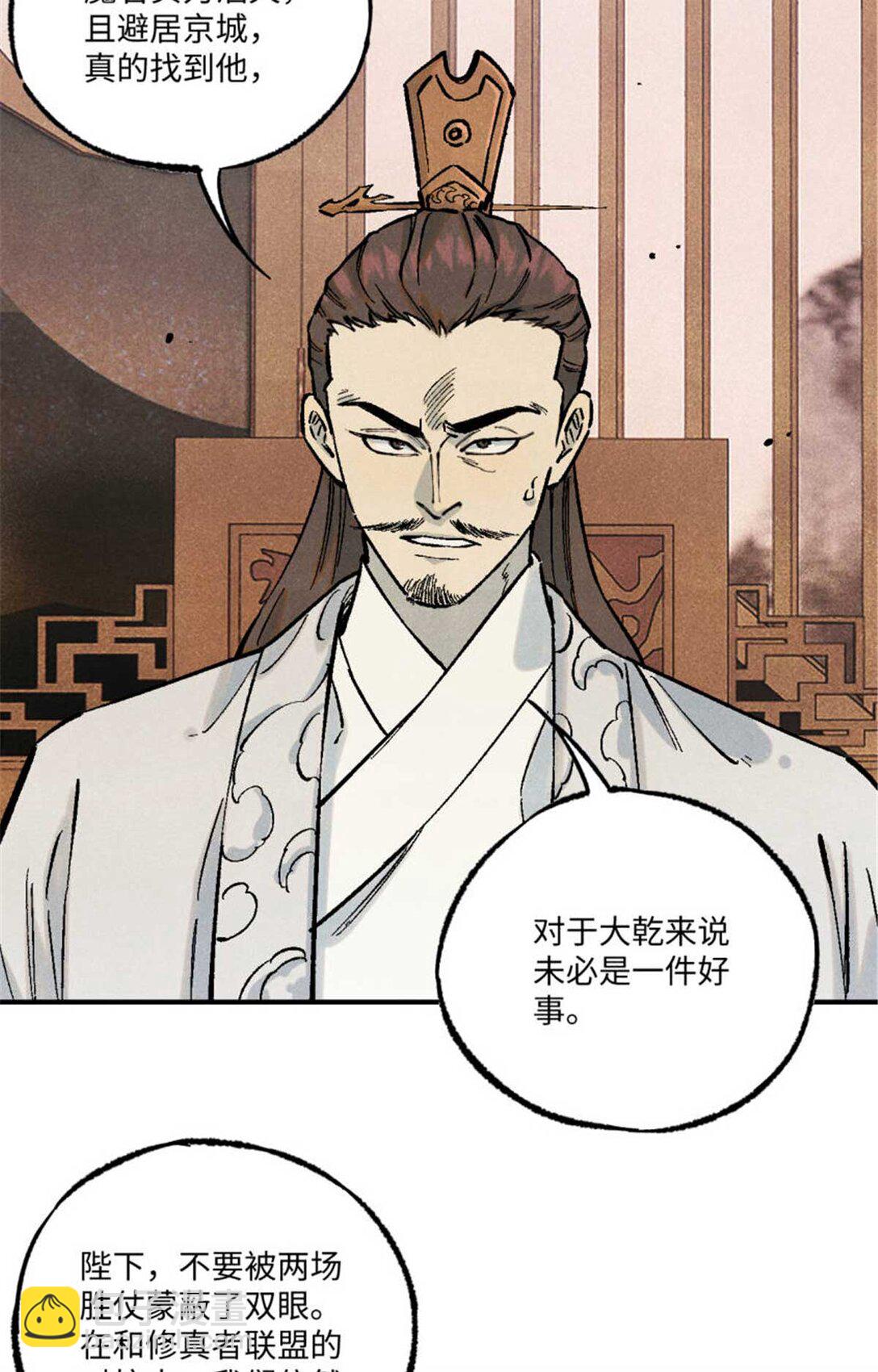86 看穿(1/2)-第86话