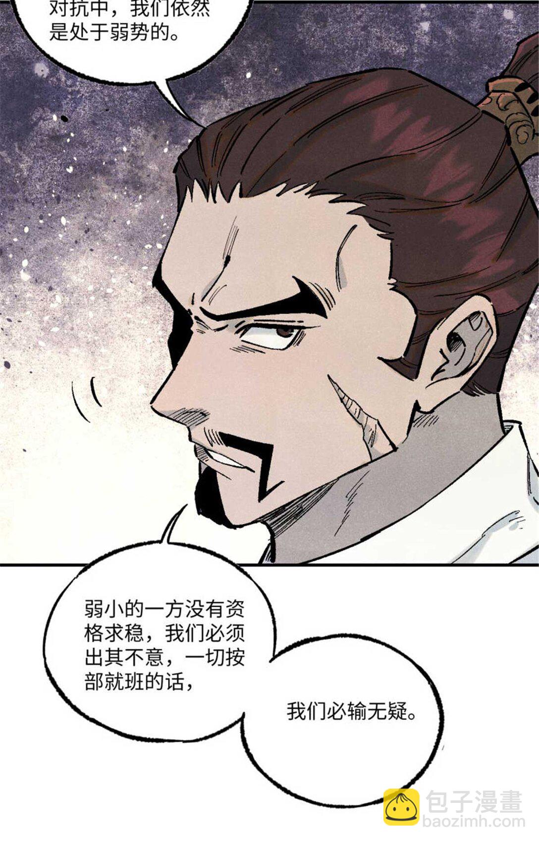 86 看穿(1/2)-第86话
