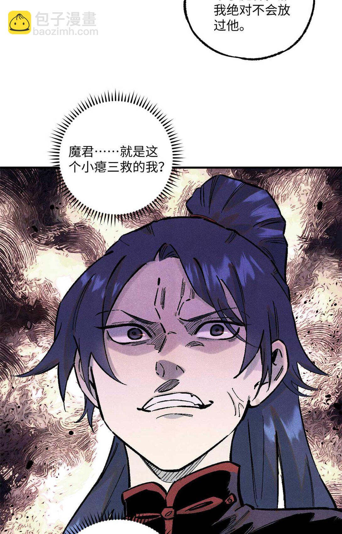 86 看穿(1/2)-第86话