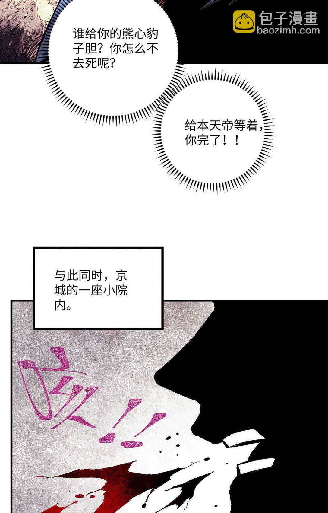 86 看穿(1/2)-第86话