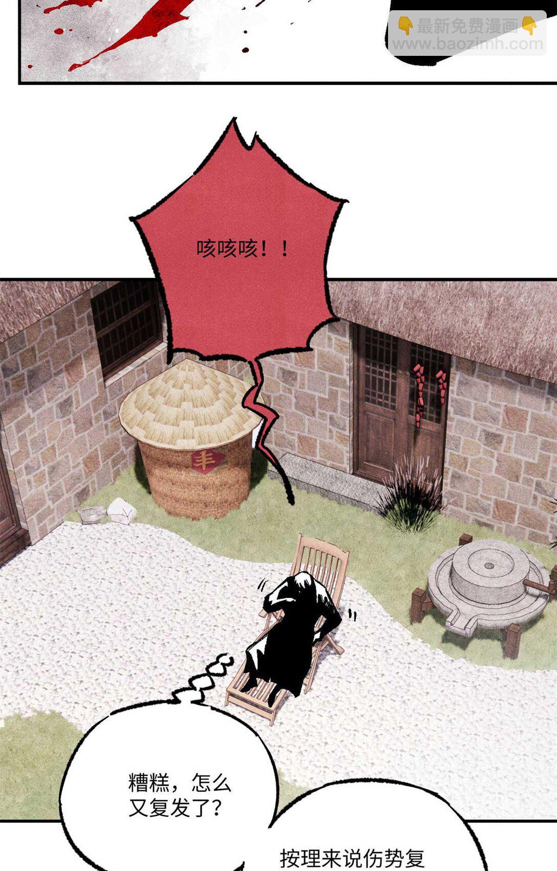 86 看穿(1/2)-第86话