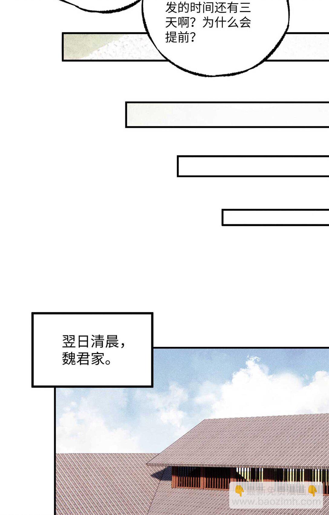 86 看穿(1/2)-第86话