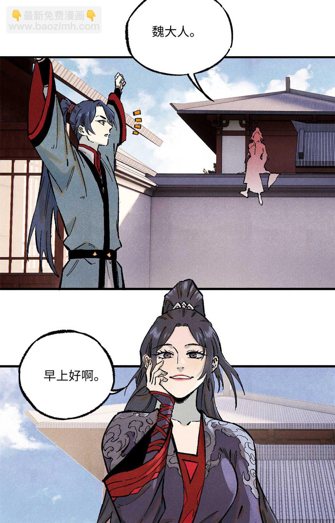 86 看穿(1/2)-第86话