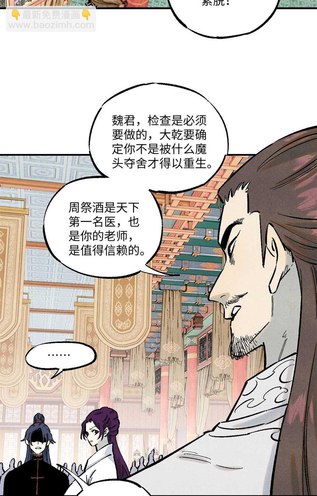 86 看穿(1/2)-第86话