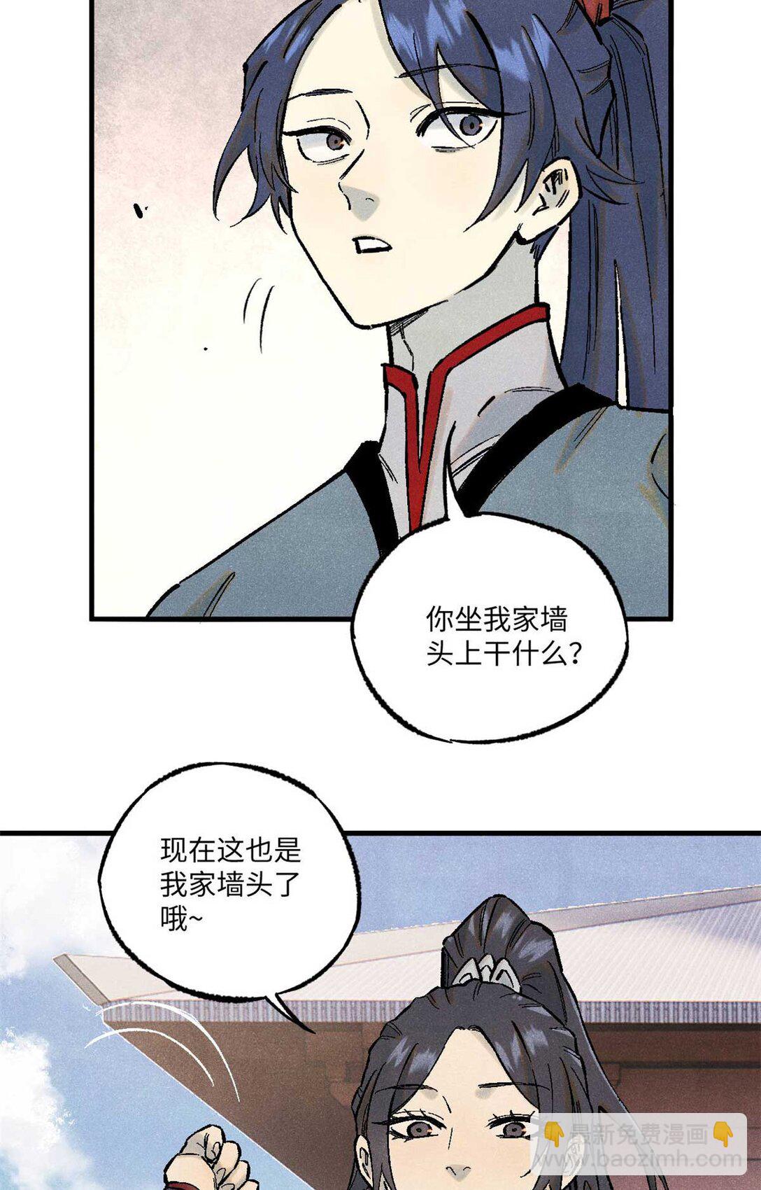 86 看穿(1/2)-第86话
