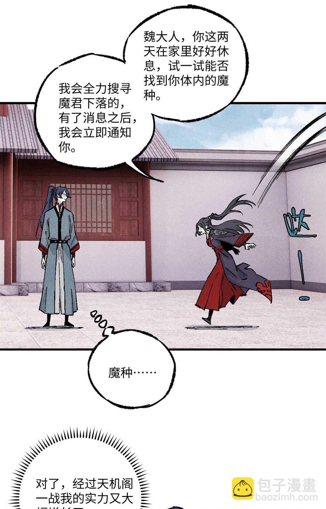 86 看穿(1/2)-第86话
