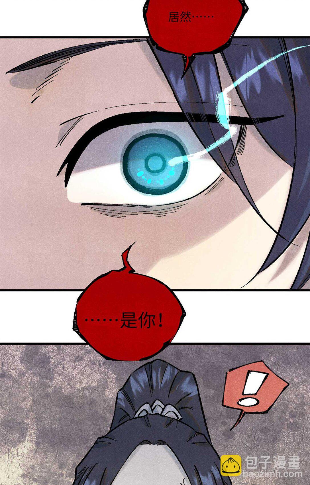 86 看穿(1/2)-第86话