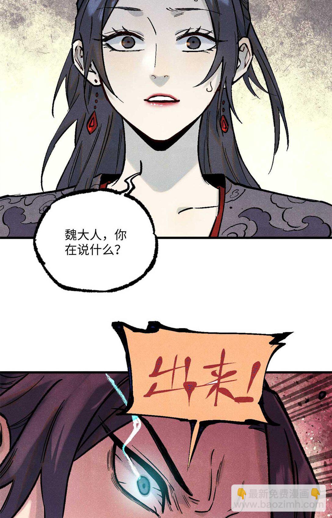 86 看穿(1/2)-第86话