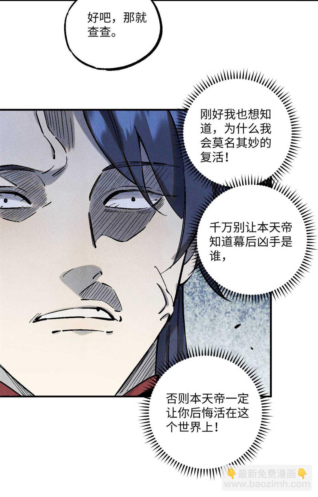 86 看穿(1/2)-第86话