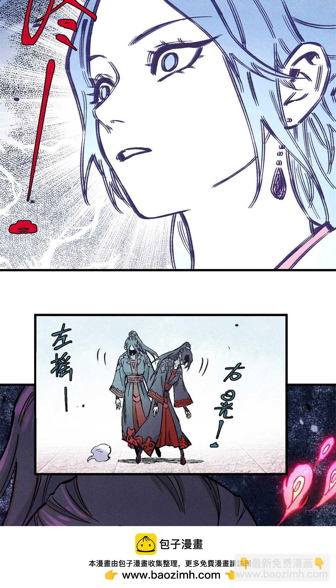86 看穿(1/2)-第86话