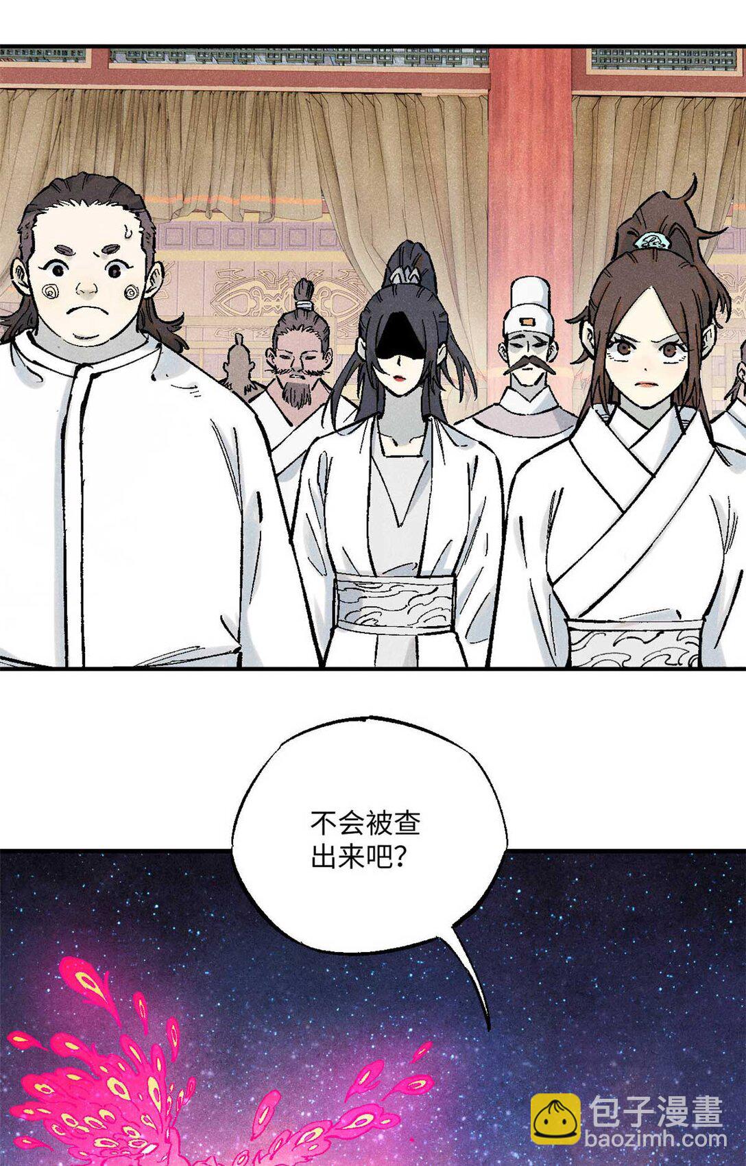 86 看穿(1/2)-第86话