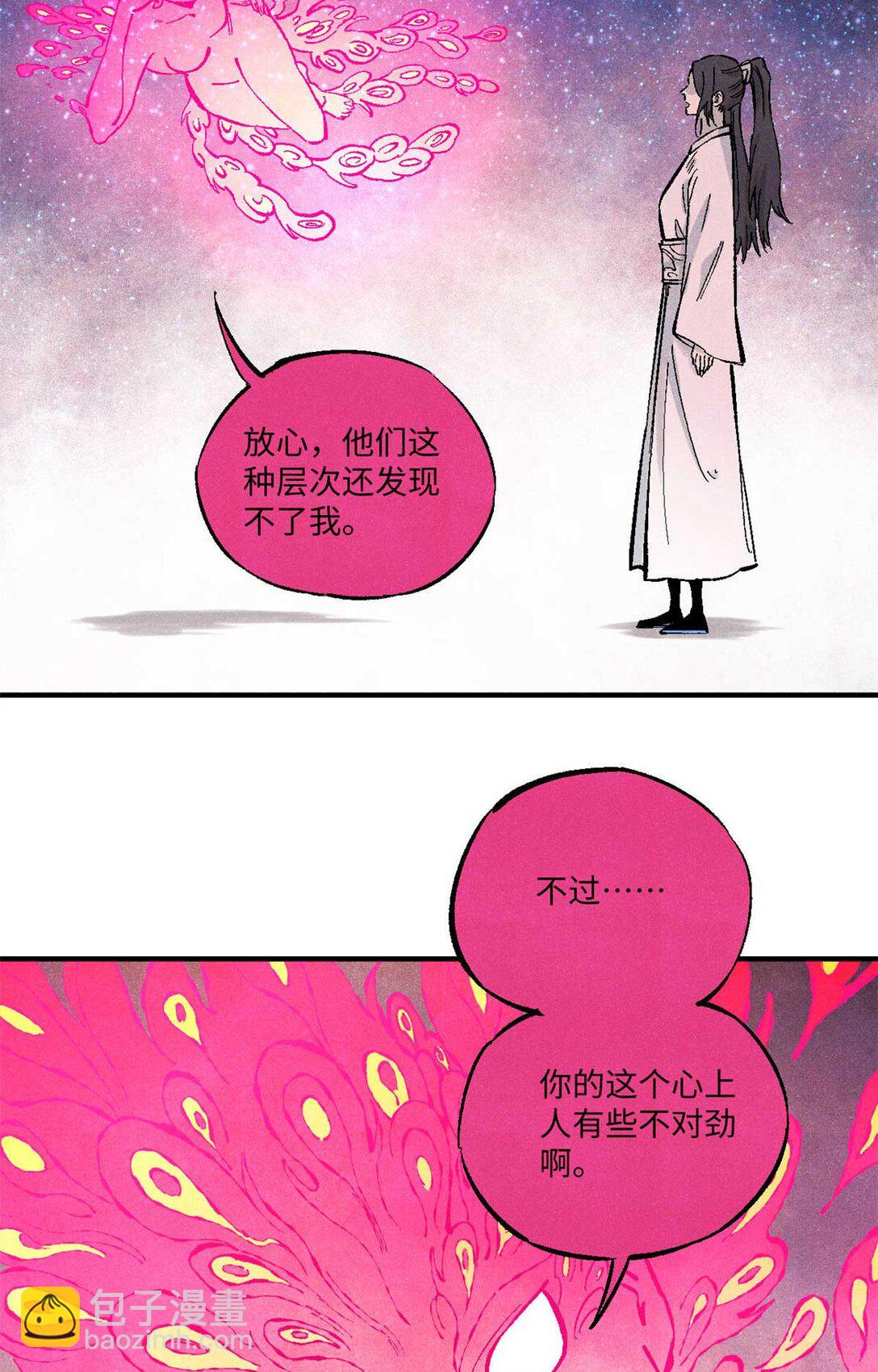 86 看穿(1/2)-第86话