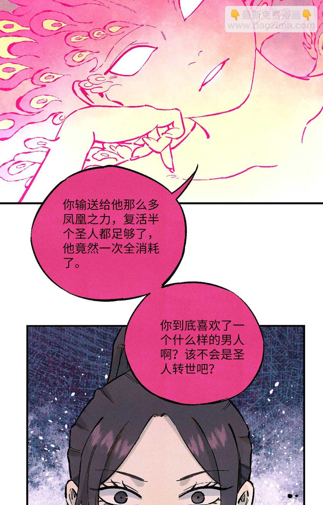 86 看穿(1/2)-第86话