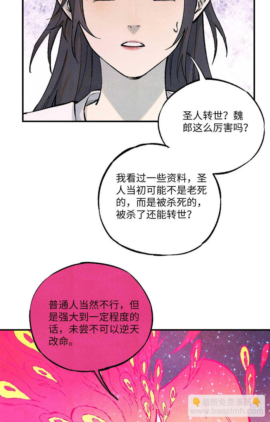 86 看穿(1/2)-第86话