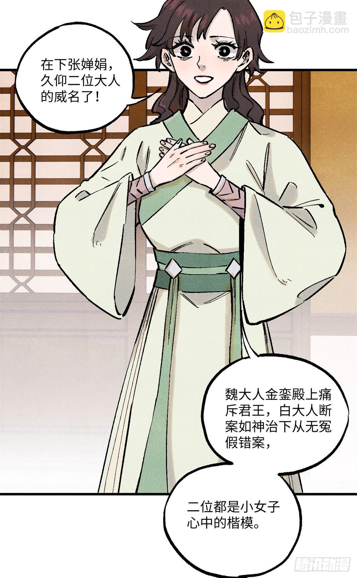 88 请你安慰一下我的心上人-第88话
