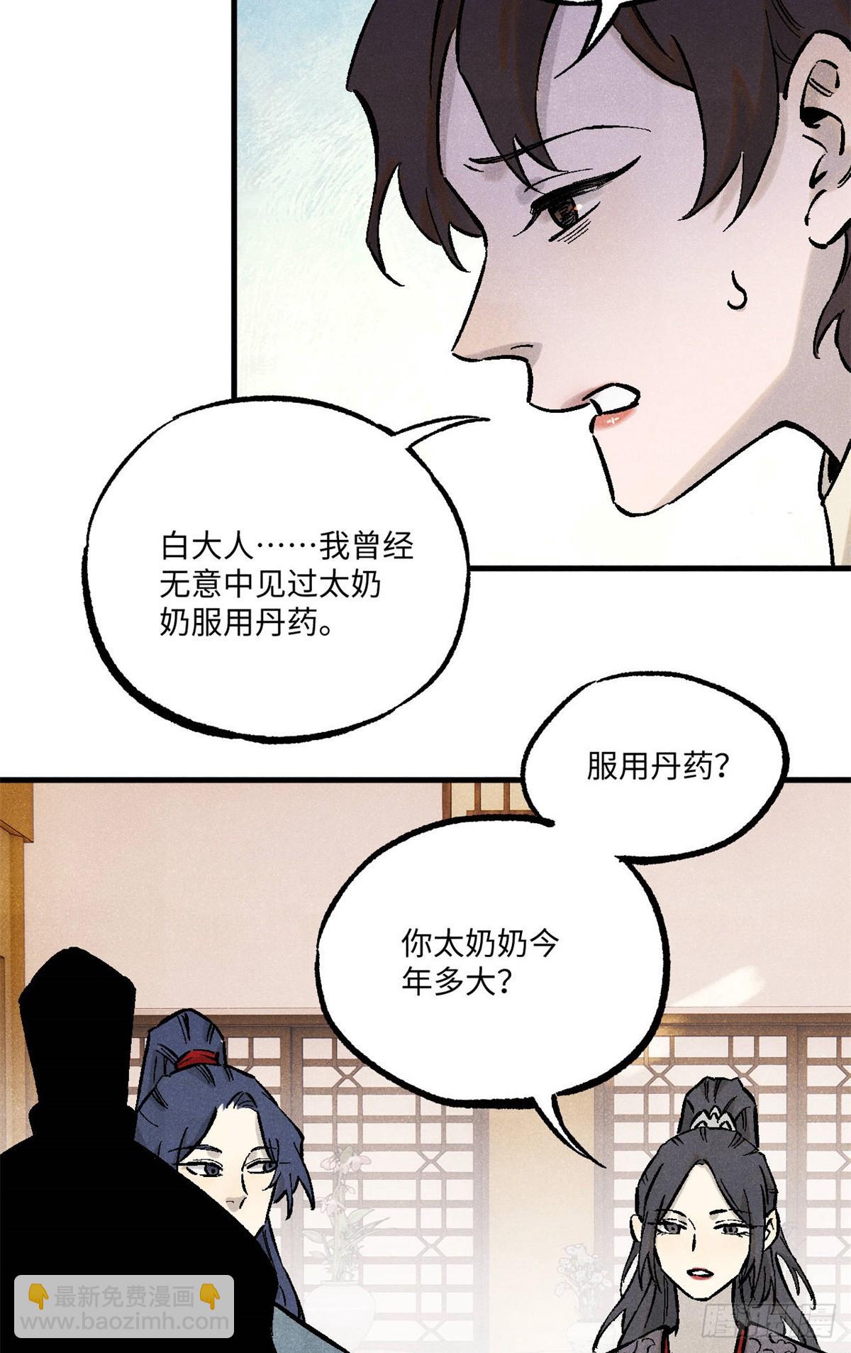 88 请你安慰一下我的心上人-第88话