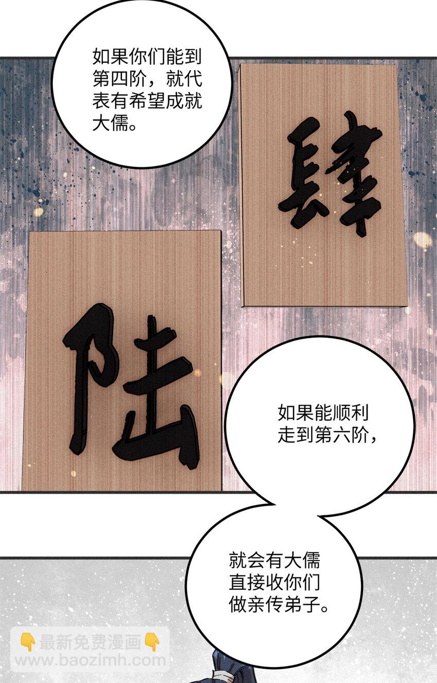 10 登书山(1/2)-第10话