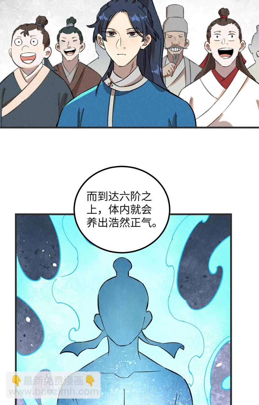 10 登书山(1/2)-第10话