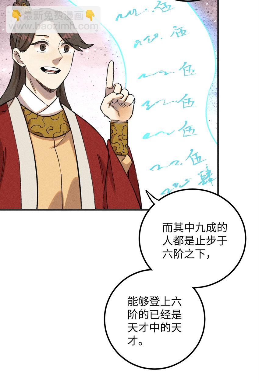 10 登书山(1/2)-第10话