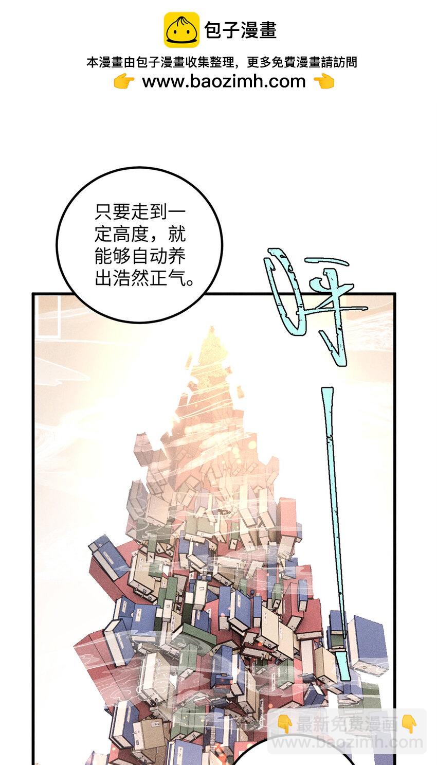 10 登书山(1/2)-第10话
