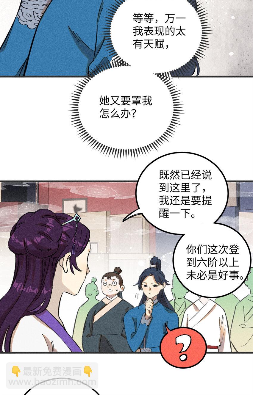 10 登书山(1/2)-第10话