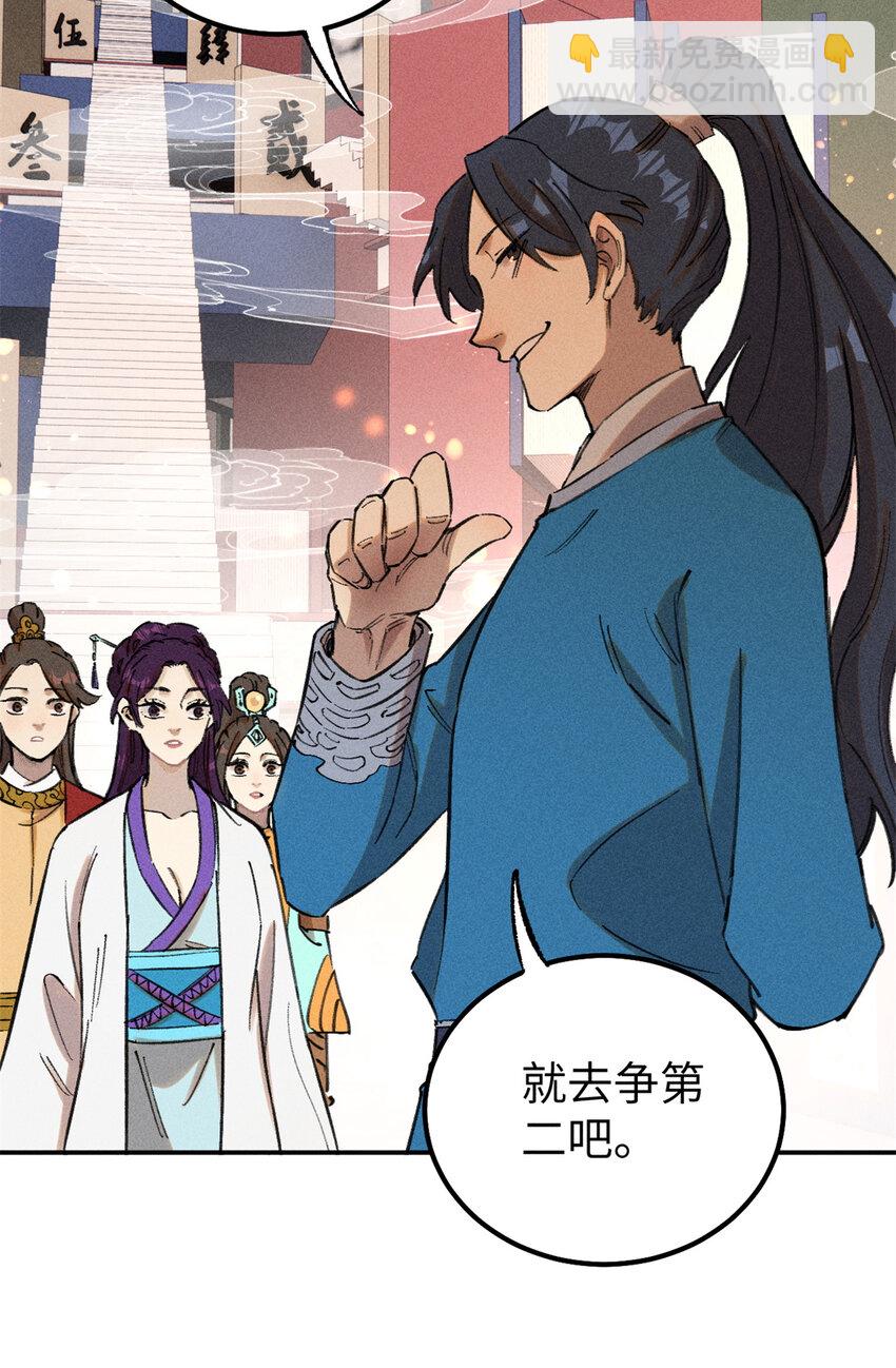 10 登书山(1/2)-第10话