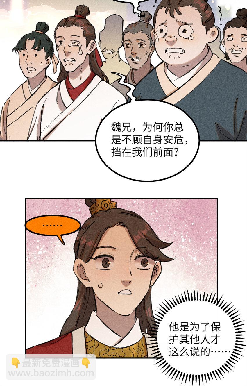 10 登书山(1/2)-第10话