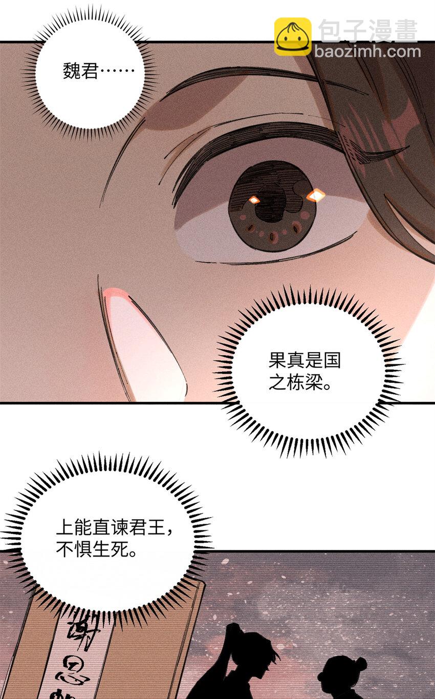 10 登书山(1/2)-第10话