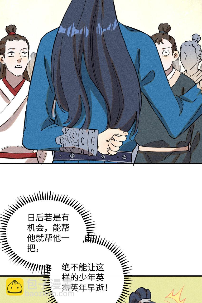 10 登书山(1/2)-第10话