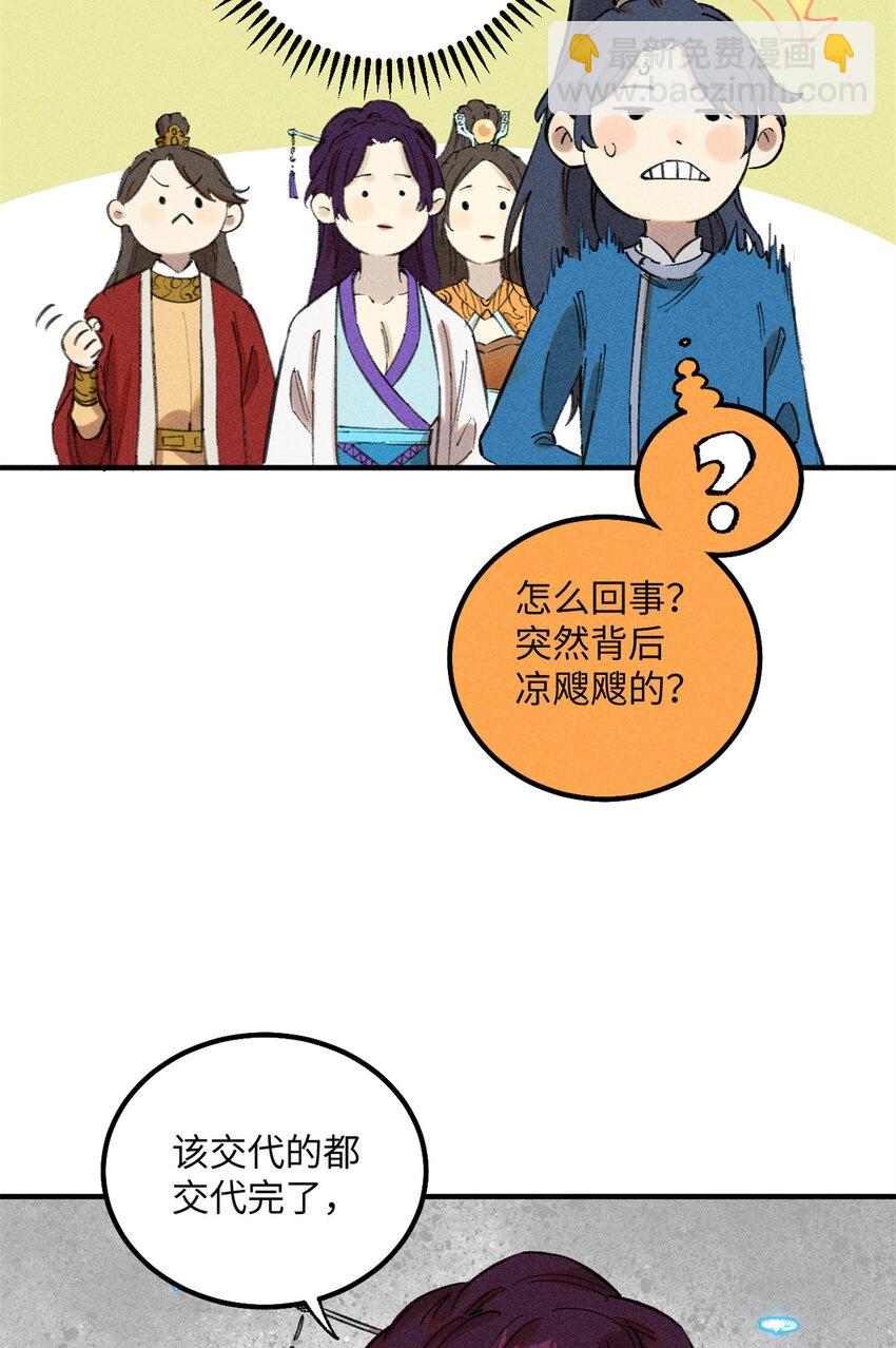 10 登书山(1/2)-第10话