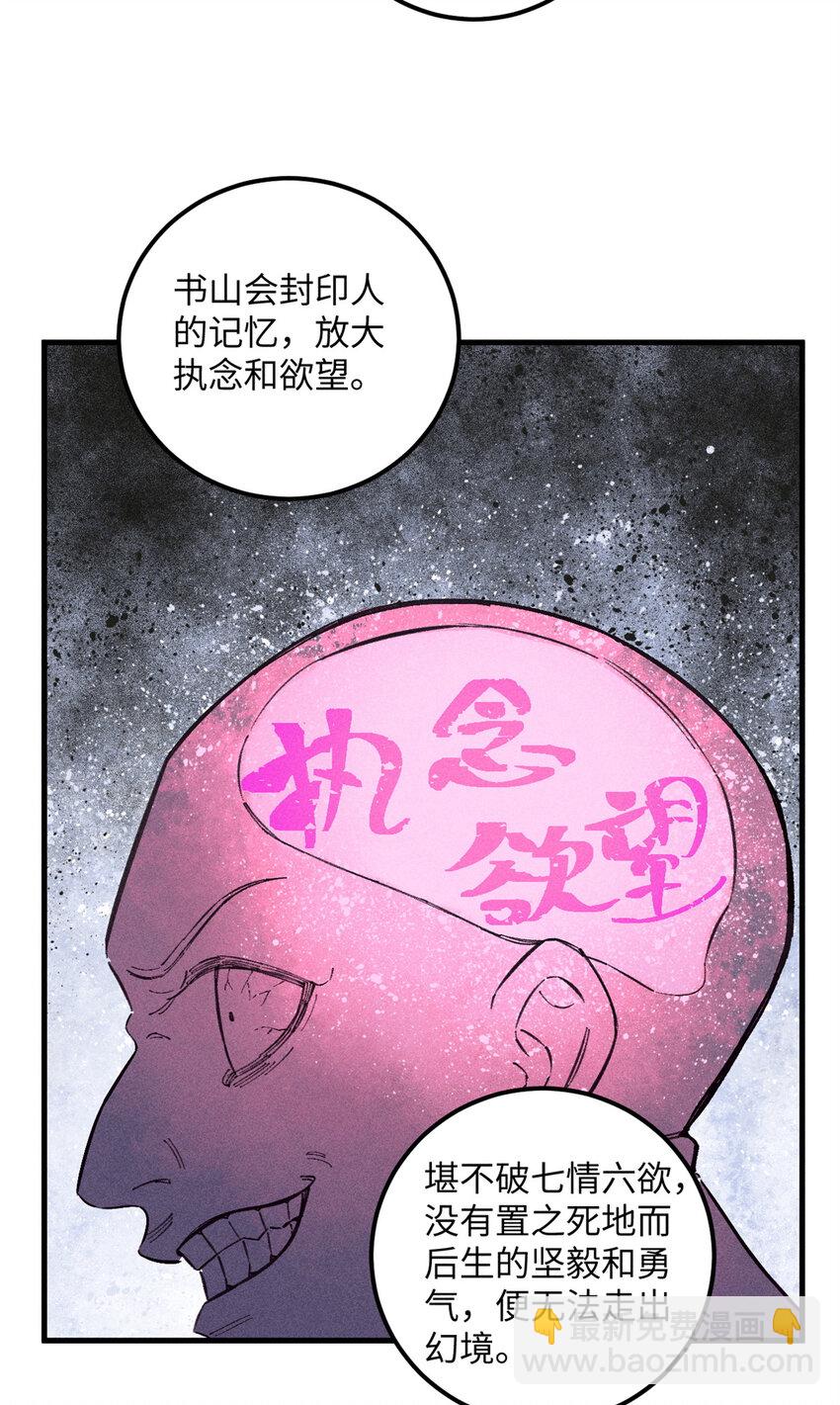 10 登书山(1/2)-第10话
