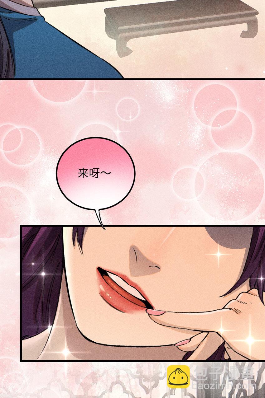 10 登书山(1/2)-第10话